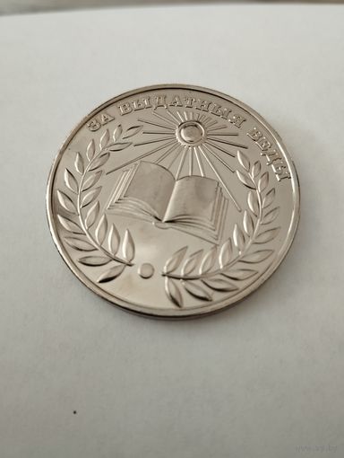 Школьная медаль. Серебро.  Без минималки
