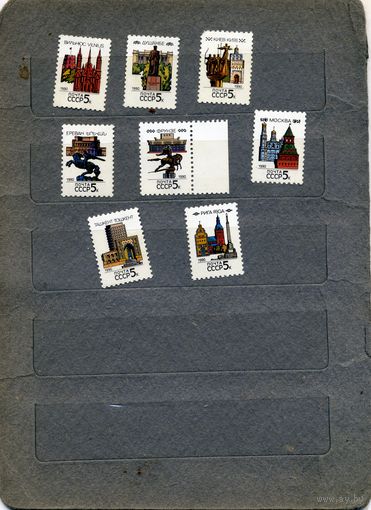 СССР, 1990, СТОЛИЦЫ СССР и СОЮЗН РЕСП, сборка 8м  по 30 коп шт