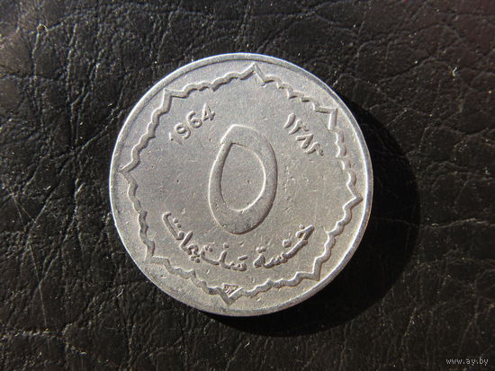 Алжир 5 сантимов, 1964. С 20 копеек. Распродажа коллекции. Смотрите другие лоты.