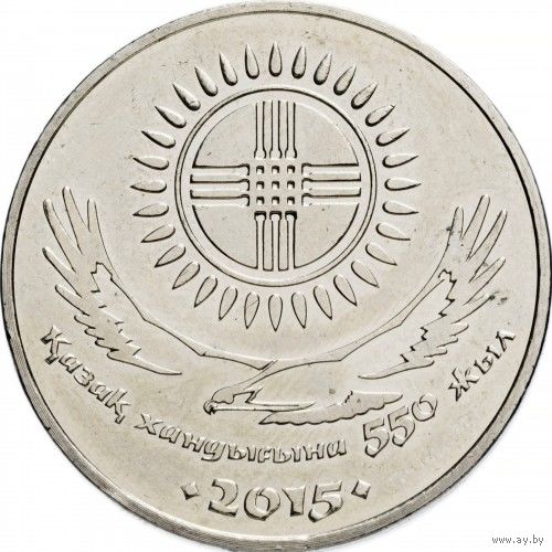 Казахстан 50 тенге 2015 550 лет Казахскому ханству UNC