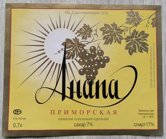 Этикетка. винная.Беларусь 2000-2002 год. 0047.