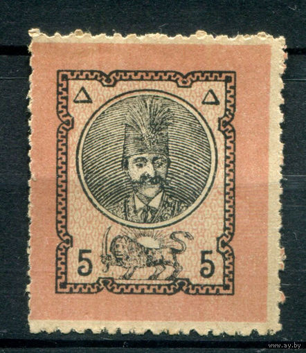 Персия (Иран) - 1879г. - шах Насер ад-Дин, 5 Ch - 1 марка - чистая, без клея, есть след от наклейки [Mi III]. #4-W1-105-A-1