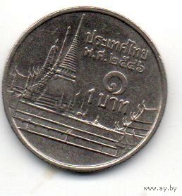 КОРОЛЕВСТВО ТАИЛАНД 1 БАТ 2003. В БЛЕСКЕ