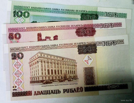 РАСПРОДАЖА!!! - БЕЛАРУСЬ 100;50;20 рублей 2000 год