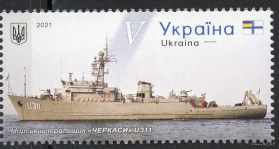 Украина 2021. Корабль. Флот. 1 марка (1240)