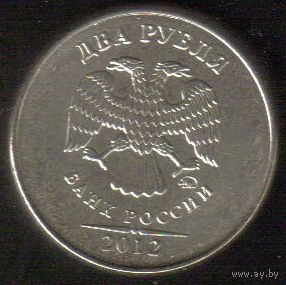 2 рубля 2012 год ММД _состояние аUNC