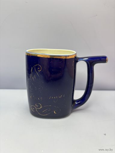 Кружка с ручкой для минеральной воды "Кисловодск"