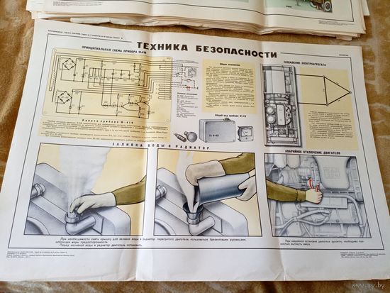 Плакат"Электроагрегат АД-30-т"\д
