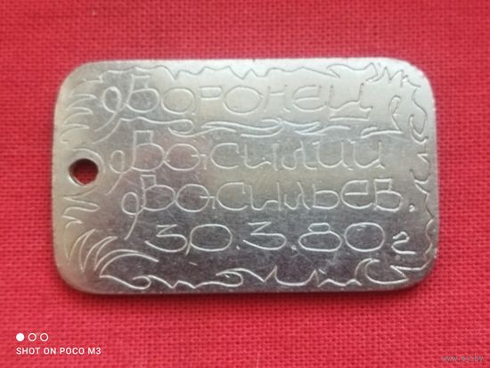 Жетон,Находка морского побережья