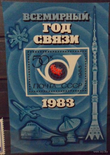 Космос связь самолёт железная дорога