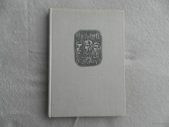 Янка Купала і Беларускі тэатр. Алесь Есакоў .  Мінск. Мастацкая літаратура. 1972 г.