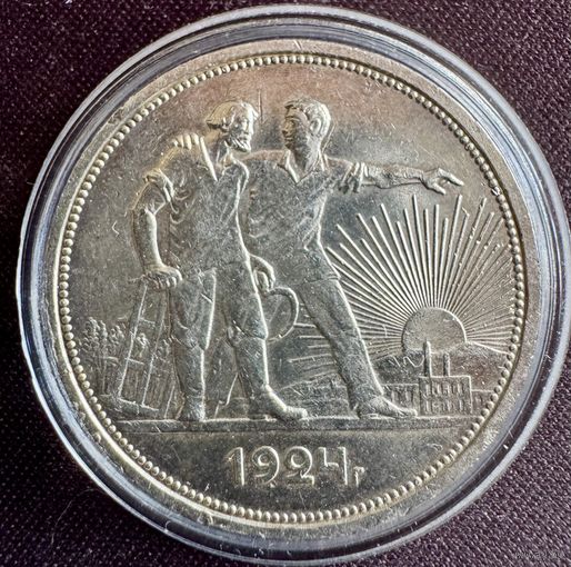 Один рубль 1924г