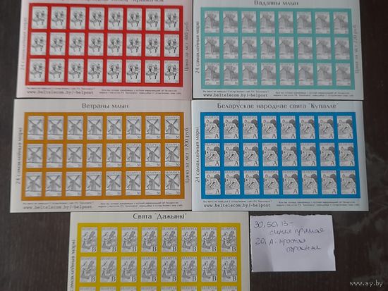Беларусь 2000 стандарт 5 листов.