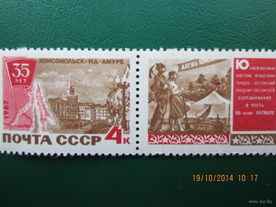 Комсомольск на амуре 1967 г