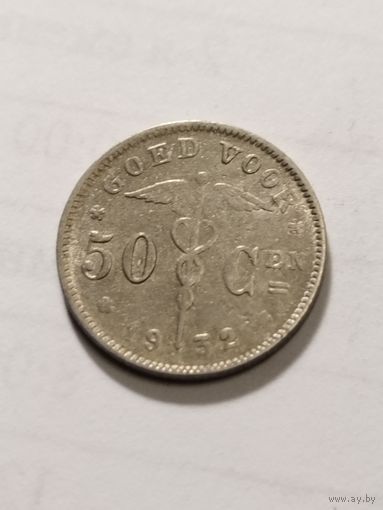 Бельгия 50 сентим 1932