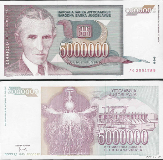 Югославия 5000000 динаров образца 1993 года UNC p121