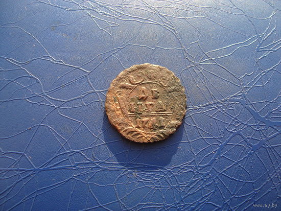 Денга 1741 (R)        (142)