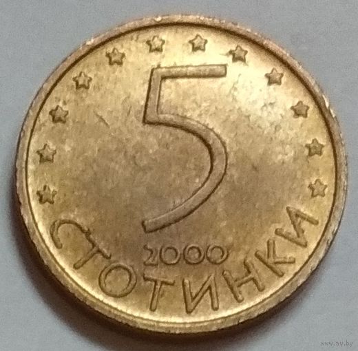 Болгария 5 стотинок 2000 г.