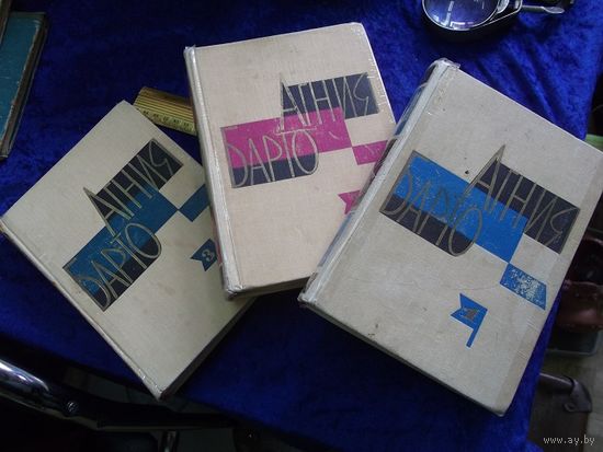 Агния Барто. Собрания сочинений в 3-х томах. 1970 г.
