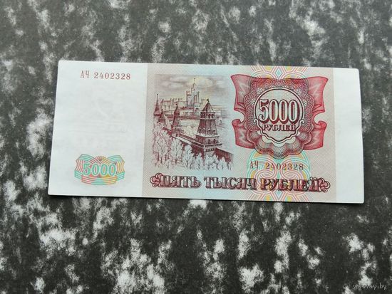 5000 рублей 1993