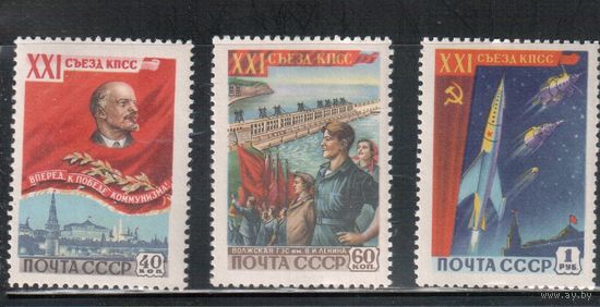 СССР-1959, (Заг.2184-2186) **/* , 21 съезд КПСС
