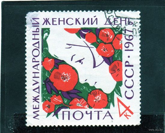 СССР. 8 марта.1963.