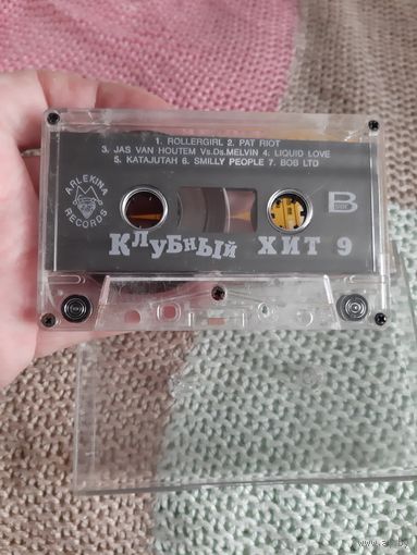 Кассета Клубный хит. ARLEKINA RECORDS.