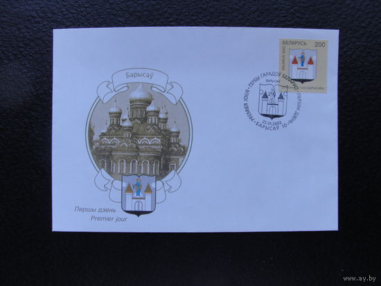 Продажа коллекции с 1 рубля! КПД Беларуси.