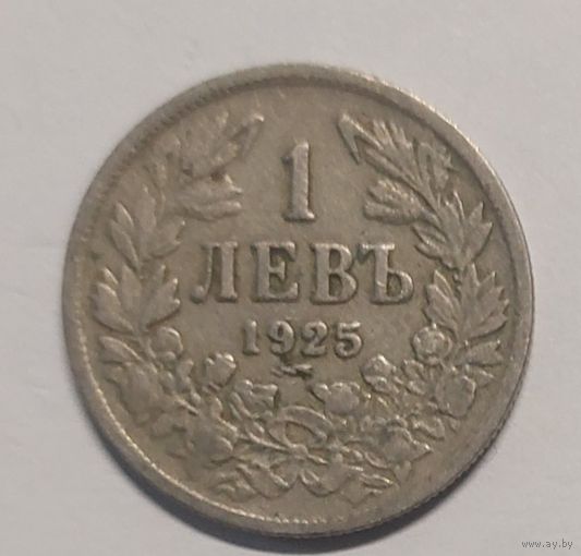 1 лев 1925 год