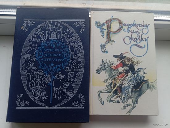 Зарубежная детская литература и расскажу вам сказку сказки и легенды народов западной европы