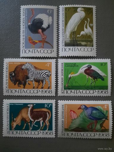 СССР 1968. Заповедники СССР. Полная серия