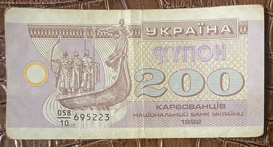 Банкнота 200 карбованцев. Украина 1991 год.