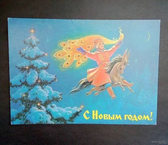 Открытка СССР- худ. Зарубин- подписана.