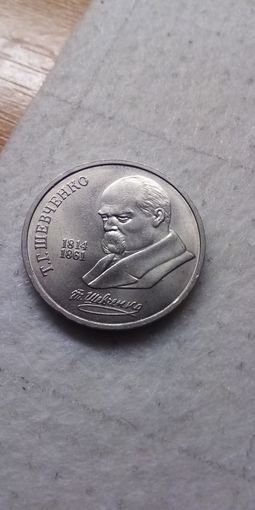 1 рубль 1989. Шевченко