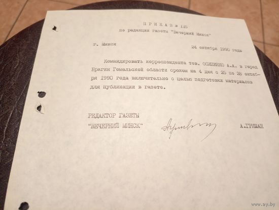 Документ БССР\2