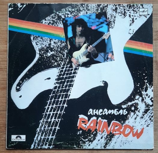 Rainbow - Rainbow