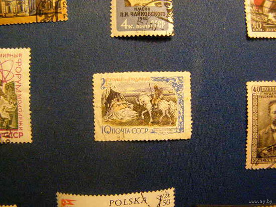СССР. 1961г. Сказка. Руслан и Людмила