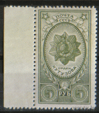 Заг. 814. 1944. Орден Кутузова. ЧиСт.