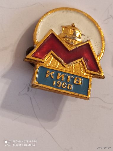 Метро. КИЕВ  1960 г.