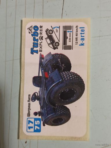 Turbo explorer #17