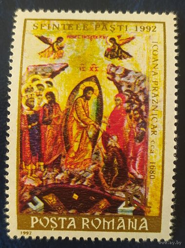 Румыния 1992 живопись