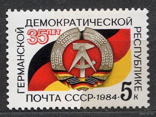 35-летие ГДР. 1984. Полная серия 1 марка. Чистая