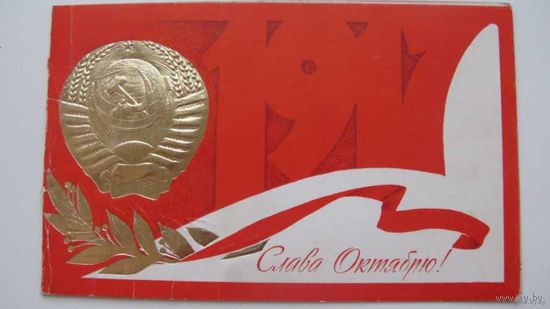 - Октябрь двойная 1977г.