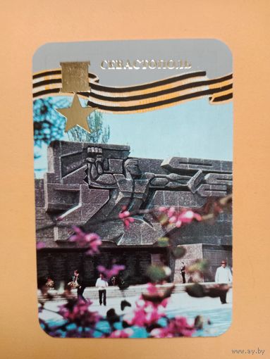 Календарик 1985