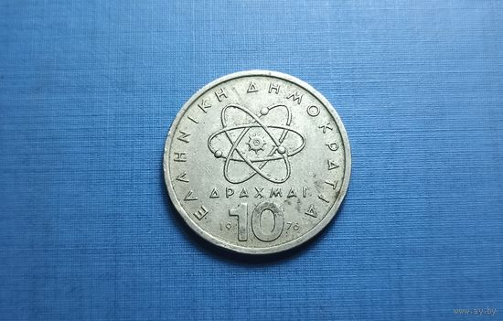 10 драхм 1976. Греция.