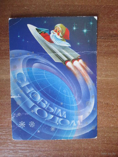 Почтовая открытка СССР.1984г.В.Воронин.