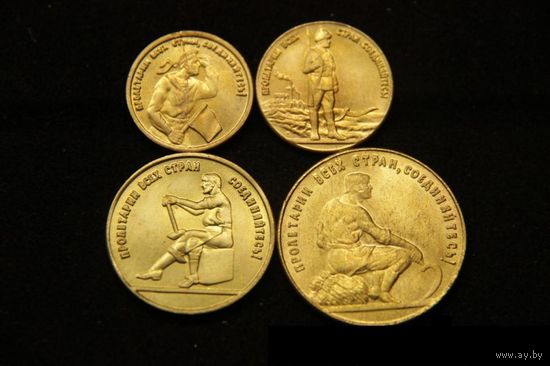 1926г. 1,2,3,5 копеек CCCР пробники латунь