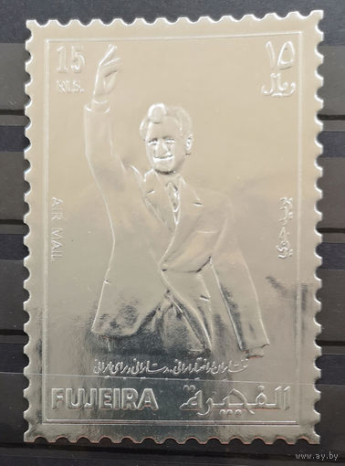 Фуджейра - 1972 - Мохаммед Реза Пехлеви последний шахиншах Ирана SILVER - [Mi.1549] - 1 марка. MNH.  (Лот 230AM)