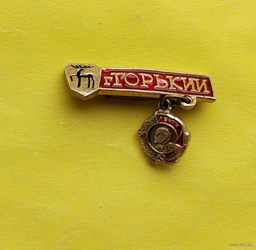 Горький. *2.