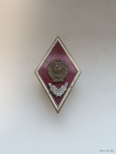 Интересный ромб СССР, педагогический!? Тяжёлый! Старт с рубля!